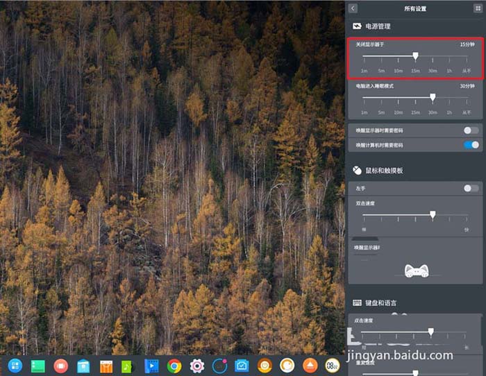 Bagaimana untuk mematikan fungsi kunci skrin automatik deepin?