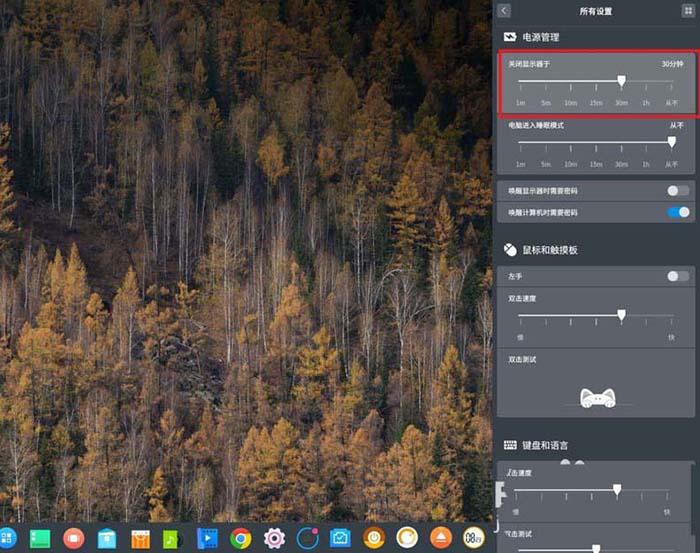 Bagaimana untuk mematikan fungsi kunci skrin automatik deepin?