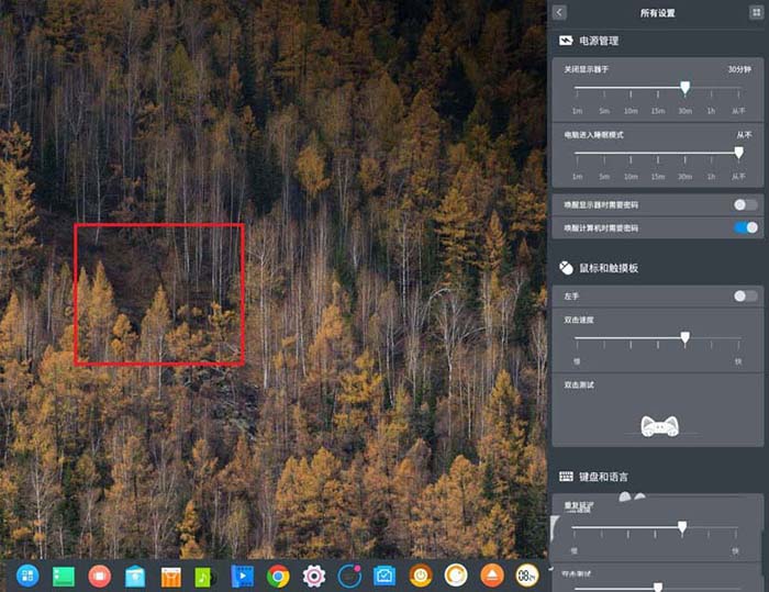 Bagaimana untuk mematikan fungsi kunci skrin automatik deepin?