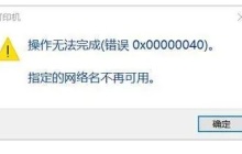 已取消的网络名解析