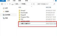 如何安装win10字体