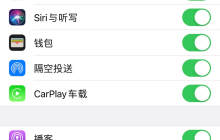 iOS 设备“隔空投送”功能的常见问题及解决方法