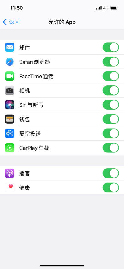 如何解决iOS 设备“隔空投送”功能无法正常使用