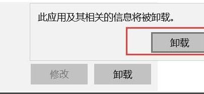 win11卸載東西詳細操作方法