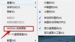 优化英雄联盟在win7上的方法