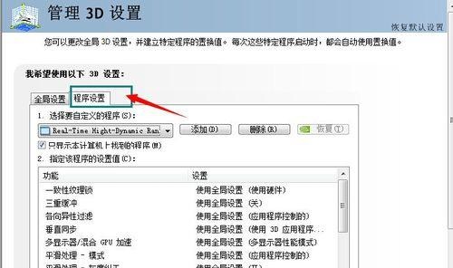 优化英雄联盟在win7上的方法