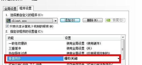 优化英雄联盟在win7上的方法