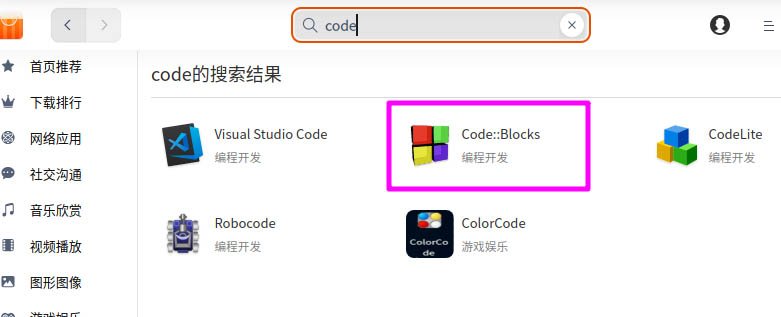 deepin20怎么下载安装code blocks?