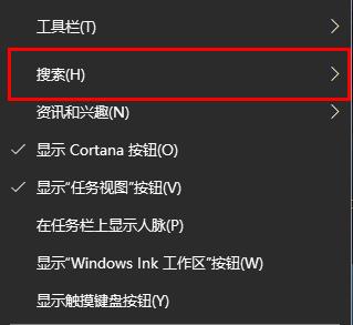 Windows 10で検索ボックスのポップアップを自動的に閉じる方法