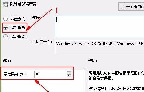 如何解除Win11的网络速度限制