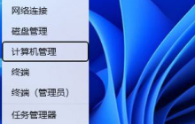 解决Win11待机唤醒后无法联网的方法