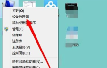 寻找win8驱动的存放位置