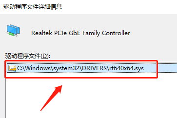 win8ドライバーが保存されている場所を見つける