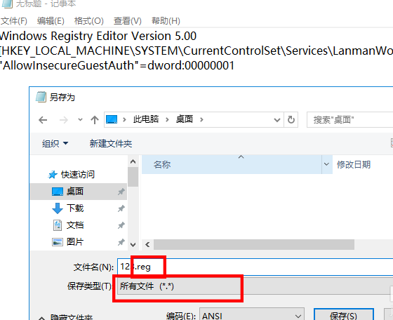 win10 0x80070035找不到网络路径怎么办