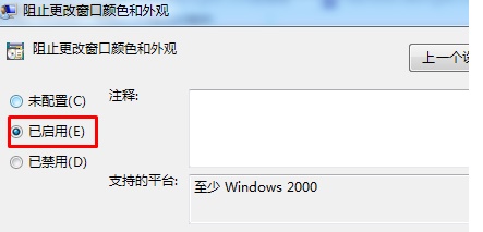 恢復win7視窗顏色至預設設定的教學