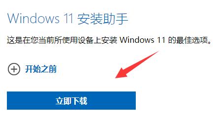 Bagaimana untuk menaik taraf win11 dan mengelakkan pembaziran wang