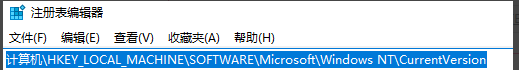 如何更改Windows 10版本信息