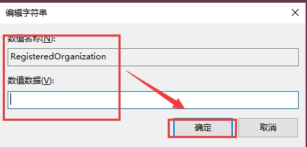 如何更改Windows 10版本訊息