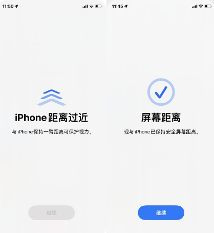 分享如何啟用iOS17的螢幕間隔功能