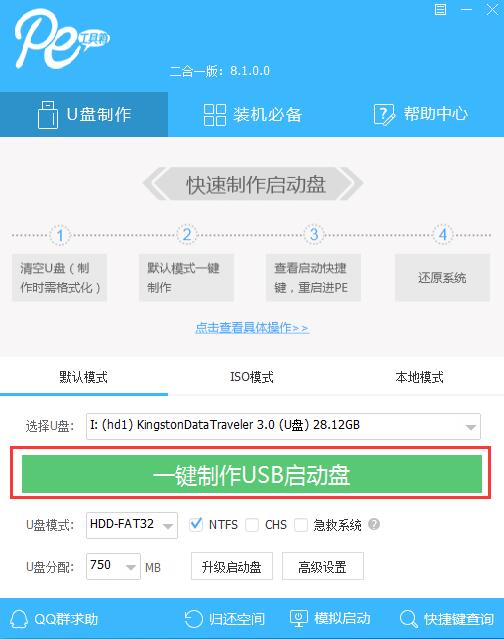 使用U盤安裝ISO系統檔案的步驟