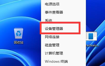 Win11 Bluetoothマウスがコンピュータに接続できない