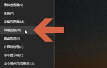 win10如何开启流量使用