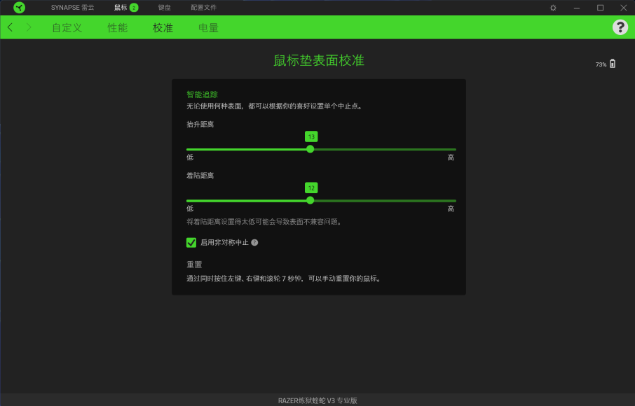 雷蛇炼狱蝰蛇V3专业版评测：变强变轻的代价是什么？
