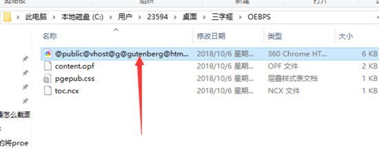 epub怎么转换成txt格式 电脑epub文件怎么转换成txt