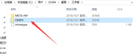 epub怎么转换成txt格式 电脑epub文件怎么转换成txt