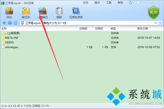 epub怎么转换成txt格式 电脑epub文件怎么转换成txt