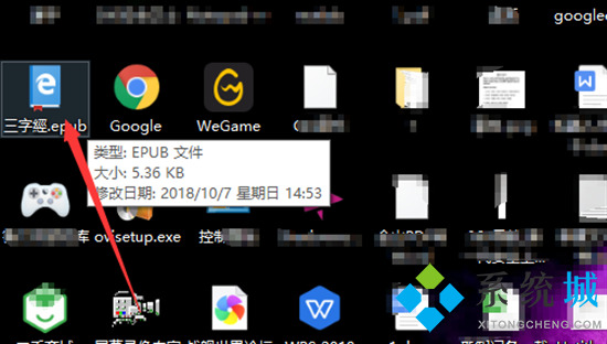 epub怎么转换成txt格式 电脑epub文件怎么转换成txt