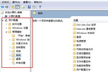 How to solve the problem of programs blocked by group policy on Win7 computer