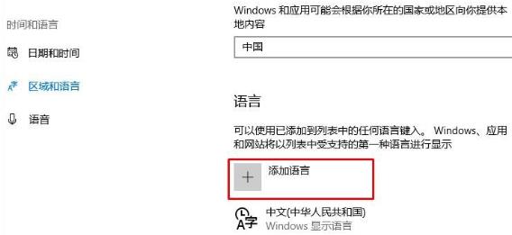 How to solve the problem of Win10eng input method disappearing