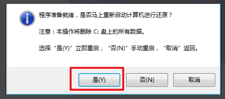 Windows 7 コンピューターを元の設定にリセットする手順