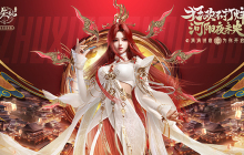 《诛仙》手游新年版本来袭 多重福利开启新年好运
