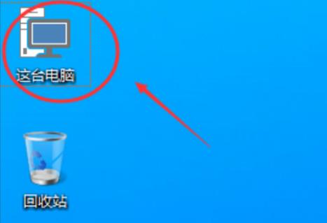 How to find my computer icon on Lenovo Win11?