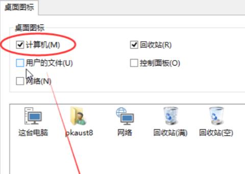 How to find my computer icon on Lenovo Win11?