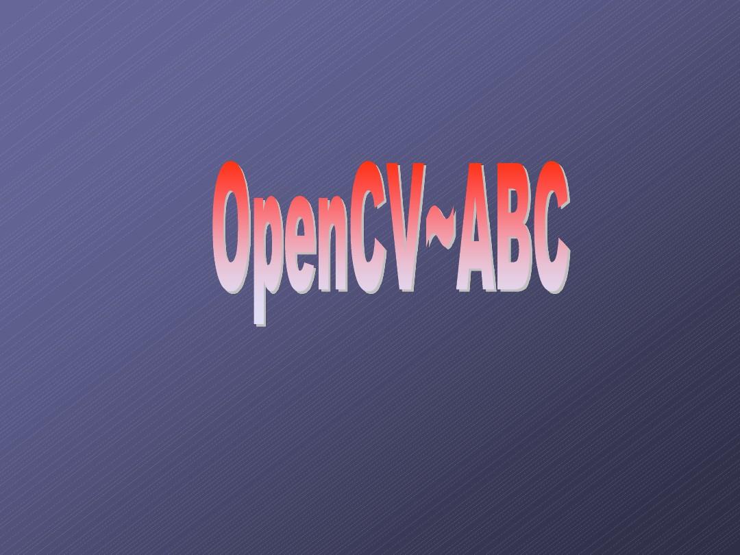 如何在Linux下编译安装OpenCV