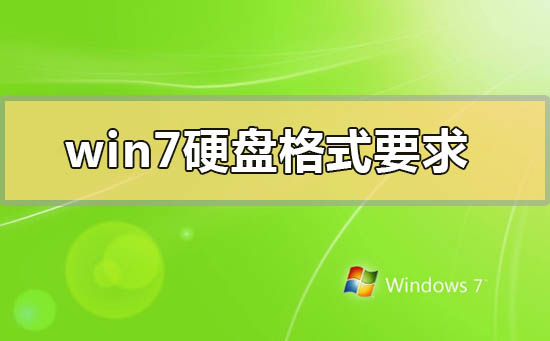 Sekiranya saya memilih MBR atau GPT sebagai format cakera keras untuk win7?