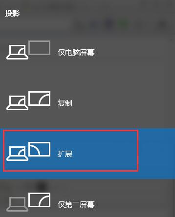 Win10多屏快速切换快捷键是什么