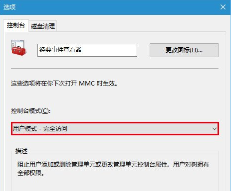 如何打开Windows 10的事件查看器