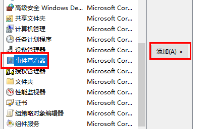 Windows 10のイベントビューアを開く方法