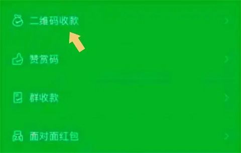 微信收款语音播报怎么设置多人收听 微信收款语音播报怎么没声音提示