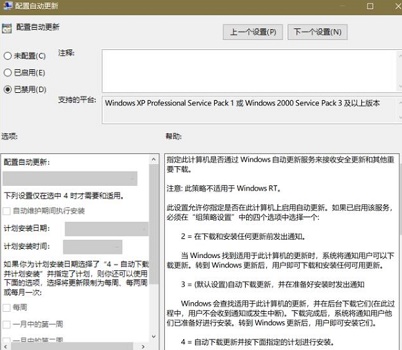 Win10自动更新：禁用的最佳方法