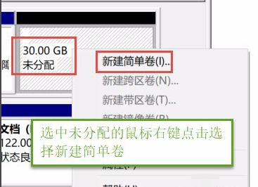 Windows 10 に付属のソフトウェアを使用してディスクにパーティションを作成する方法