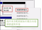 利用Windows 10自带软件进行磁盘分区的方法