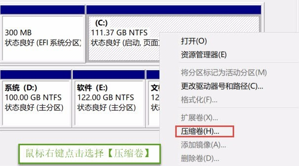 Windows 10 に付属のソフトウェアを使用してディスクにパーティションを作成する方法