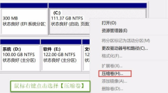 利用Windows 10自带软件进行磁盘分区的方法