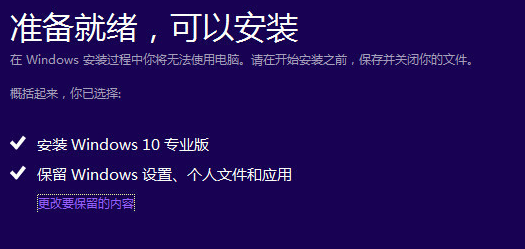 平板win8.1怎麼升級成win10系統