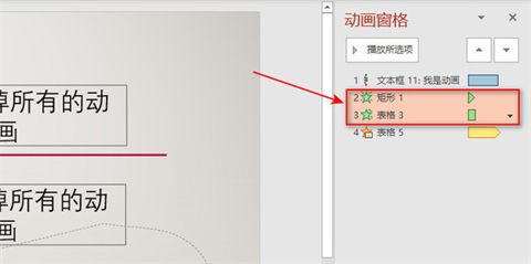 ppt动画效果怎么全部取消 ppt模板自带动画怎么去掉